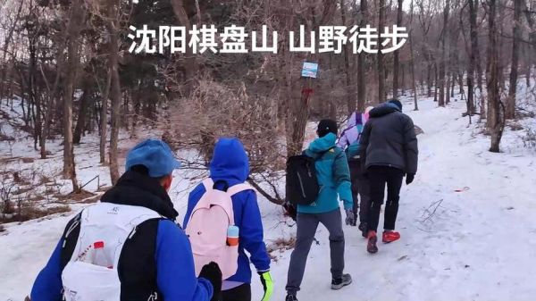 沈阳户外运动群怎么加入_沈阳户外徒步群有哪些