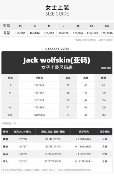 户外狼爪专卖正品哪里买_狼爪冲锋衣怎么选尺码