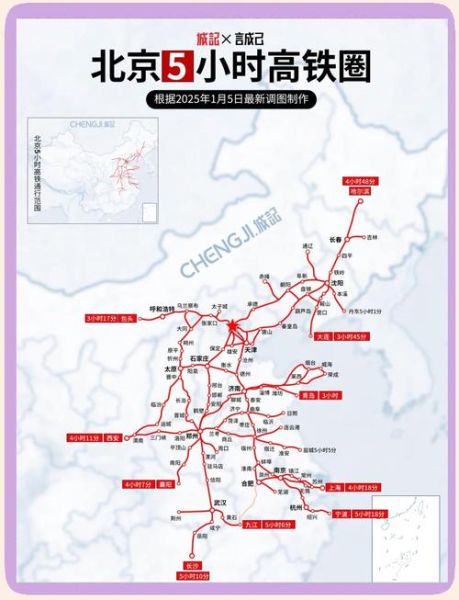 淮北到北京高铁时刻表_淮北到北京怎么走最快