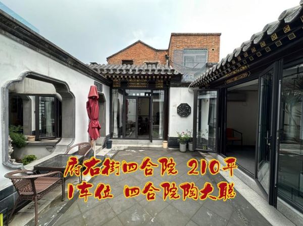 北京四合院多少钱一套_北京四合院价格行情