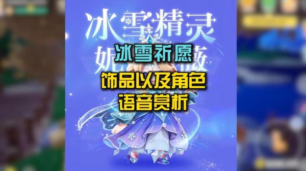 2012冰雪节限定皮肤怎么获得_冰雪节限定皮肤价格是多少