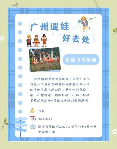 广州冰雪童话乐园门票价格_亲子游玩攻略