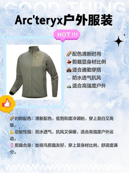 户外旅行服装怎么选_户外旅行服装品牌推荐