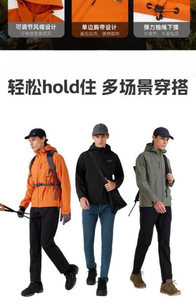 户外旅行服装怎么选_户外旅行服装品牌推荐