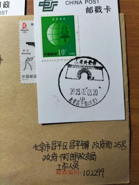 北京市昌平区邮编是多少_昌平区邮编查询方法