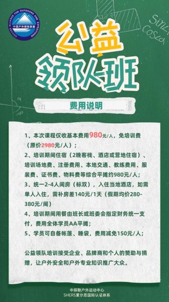 深度户外俱乐部怎么报名_深度户外俱乐部费用多少