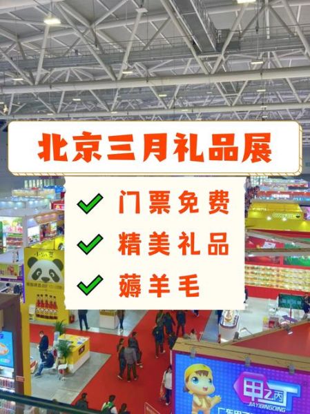 北京生日免费_有哪些地方可以薅羊毛