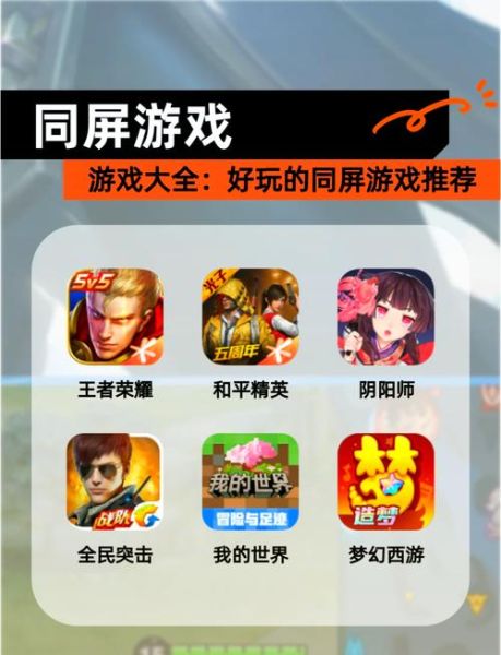 户外手机游戏推荐_适合多人玩的有哪些