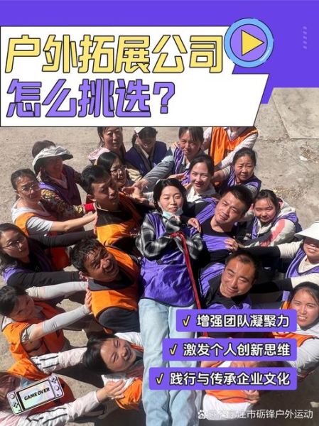 户外运动有限公司哪家好_如何选择靠谱户外俱乐部