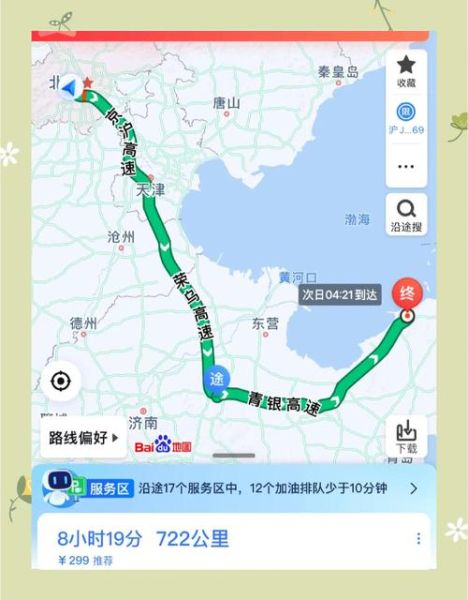 北京到天津多少公里_北京天津距离多远