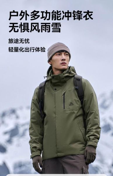 户外冲锋衣怎么选_户外服装宣传语有哪些