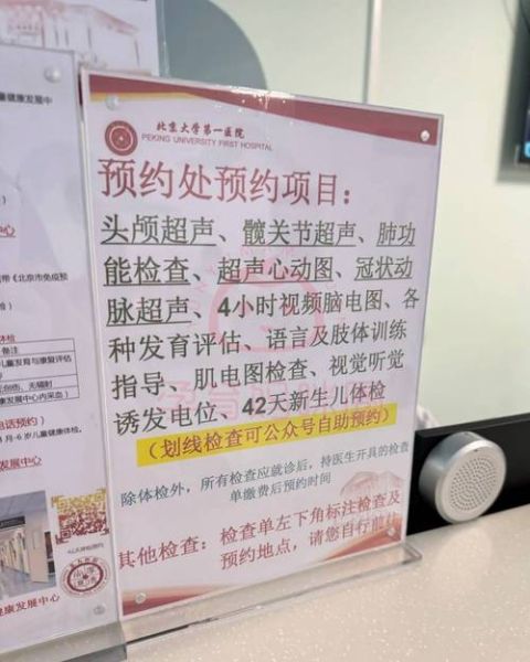 北京大学第一医院妇产儿童医院_生孩子多少钱