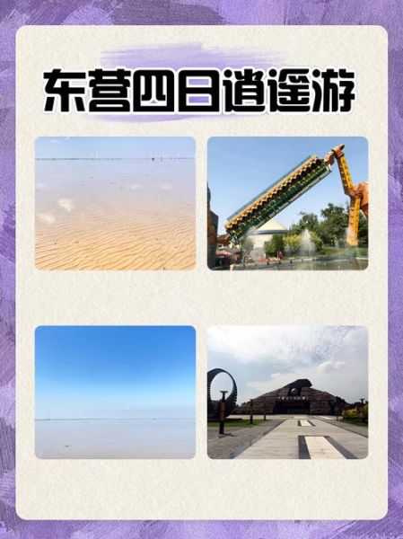 东营乐途户外怎么样_东营乐途户外线路推荐