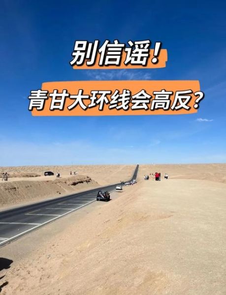 敦煌有高原反应吗_去敦煌会不会高反