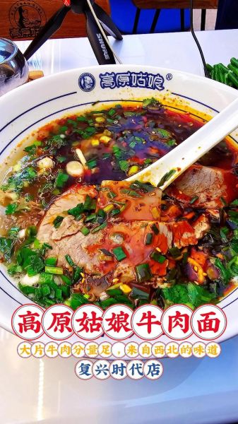 高原姑娘牛肉面长沙哪里吃_味道正宗吗