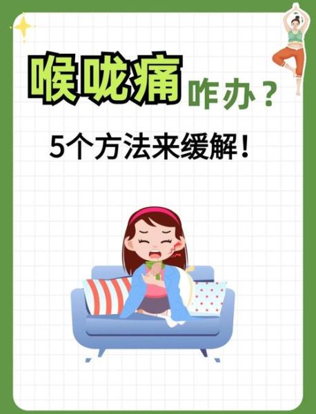 高原反应喉咙痒怎么办_高原旅行喉咙干痒怎么缓解