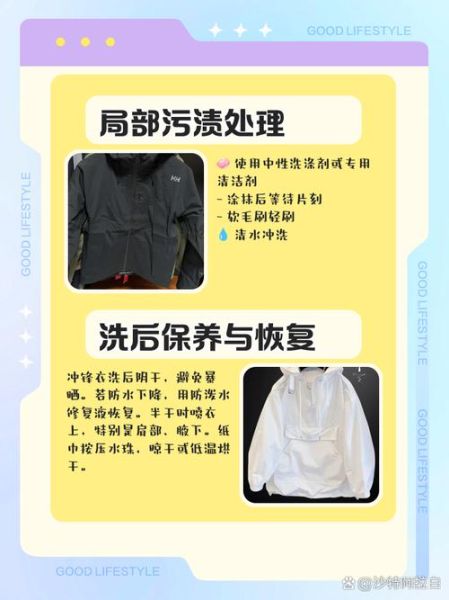 户外服怎么洗_冲锋衣可以机洗吗