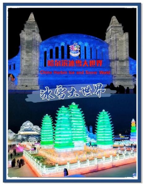 浙江冰雪世界门票价格_浙江冰雪世界开放时间