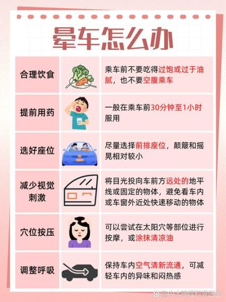 晕车高原反应怎么办_如何缓解