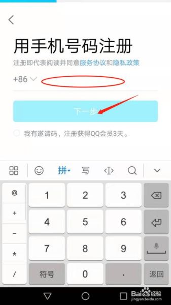 户外志注册流程_户外志账号怎么注册