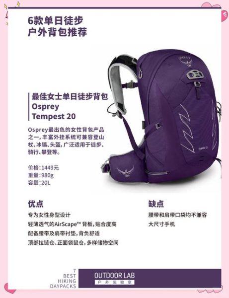 户外登山背包怎么选_登山背包哪个牌子好