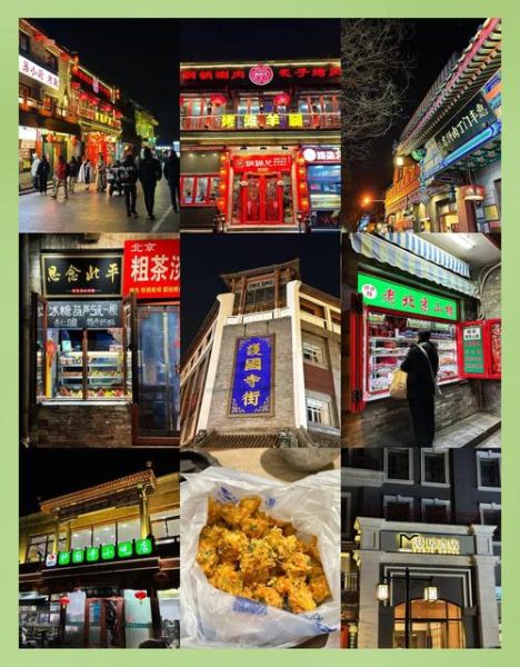 北京有哪些地道小吃_北京小吃街在哪里