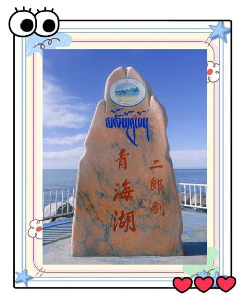 到青海湖有高原反应吗_如何预防青海湖高反