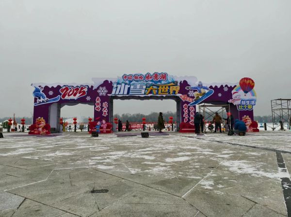 铁岭冰雪大世界门票价格_开放时间