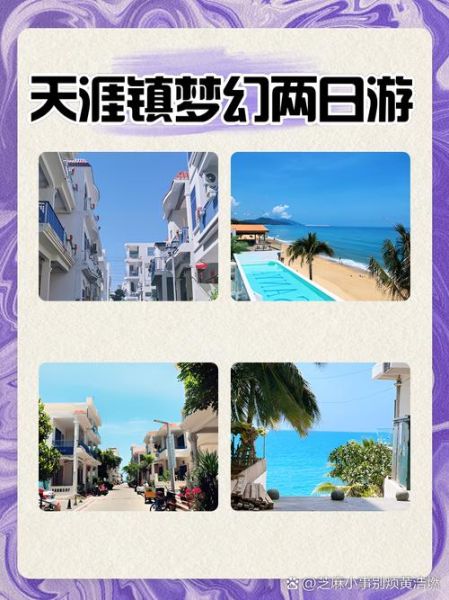 天涯户外旅游安全吗_新手需要准备什么