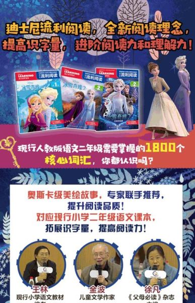 冰雪奇缘讲了什么故事_冰雪奇缘适合几岁孩子看