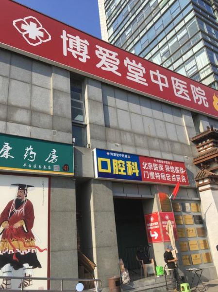 北京国医堂中医院怎么样_北京国医堂中医院地址在哪