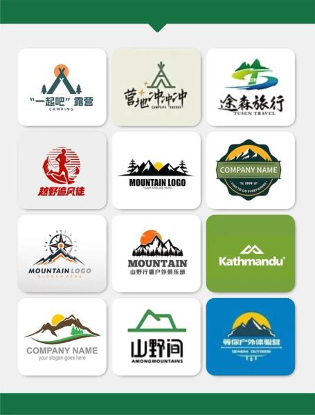 户外旅行logo怎么设计_户外旅行logo设计技巧