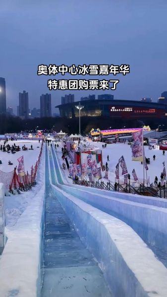 沈阳冰雪嘉年华门票价格_哪里买最便宜