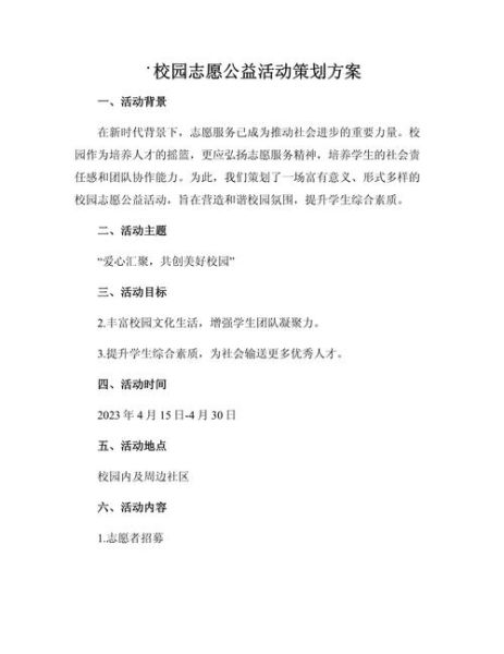 户外公益活动有哪些_如何策划一次有影响力的户外公益行动