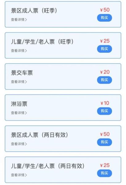 连岛冰雪门票价格_连岛冰雪世界好玩吗