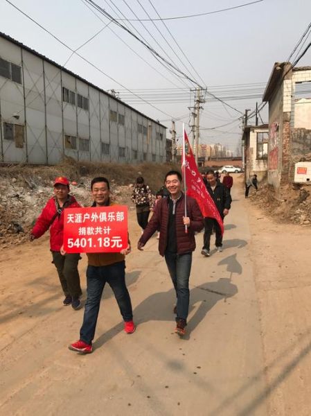 北京天涯户外怎么样_报名流程