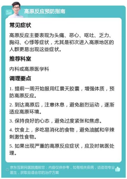 抽烟会加重高原反应吗_高原抽烟如何避免高反