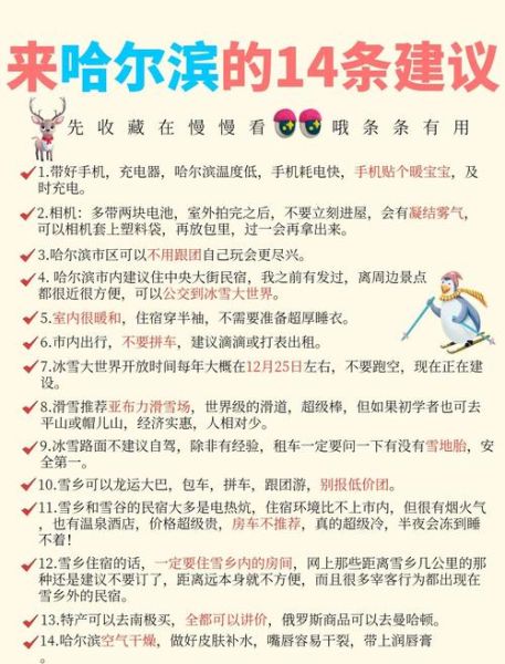 冰雪顺口溜怎么写_冰雪顺口溜有哪些