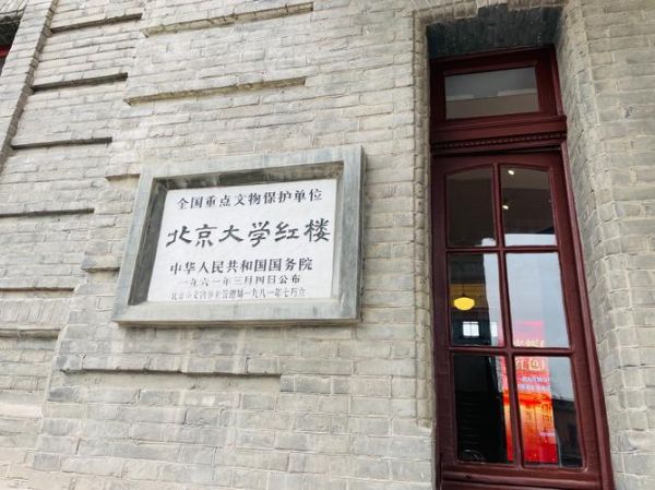 北京新文化运动纪念馆门票价格_开放时间