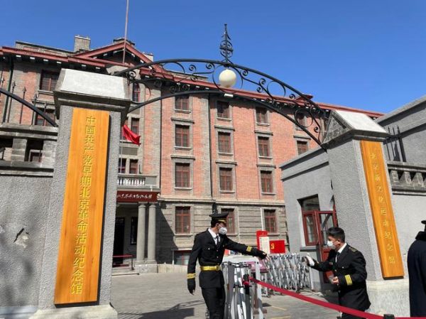 北京新文化运动纪念馆门票价格_开放时间