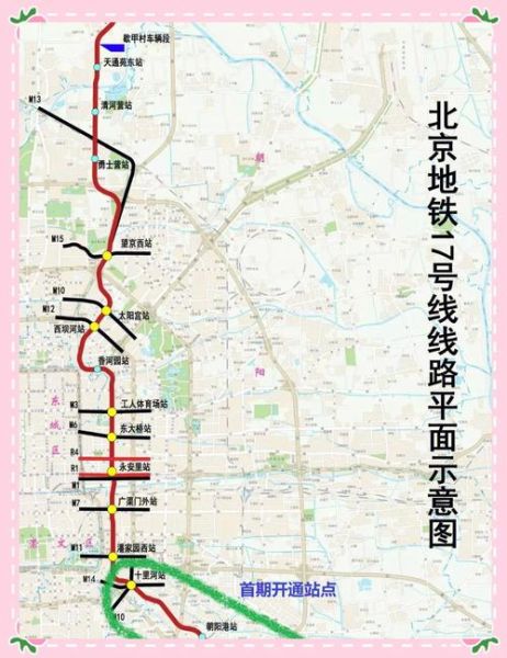 北京地铁26号线什么时候开通_线路图站点有哪些