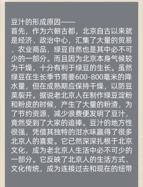 北京豆汁儿是什么味道_怎么喝才不苦