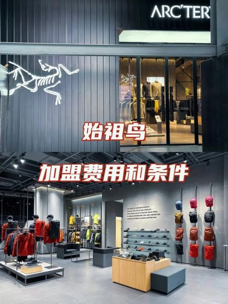 户外运动服装加盟哪家好_加盟费用大概多少钱