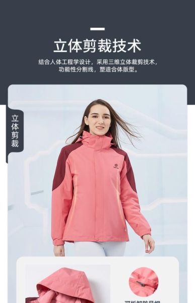 户外运动服装加盟哪家好_加盟费用大概多少钱