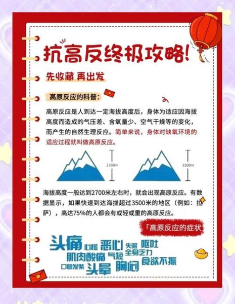 小孩高原反应症状有哪些_怎么缓解