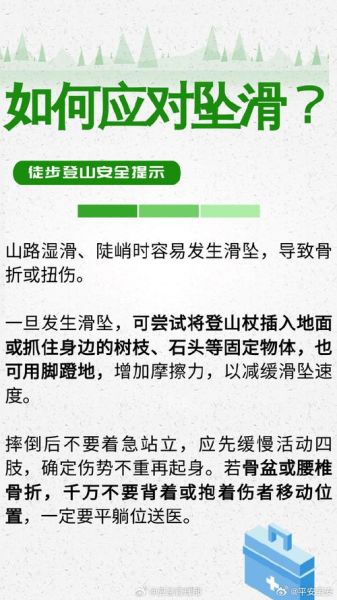 户外运动有哪些风险_如何规避户外运动伤害