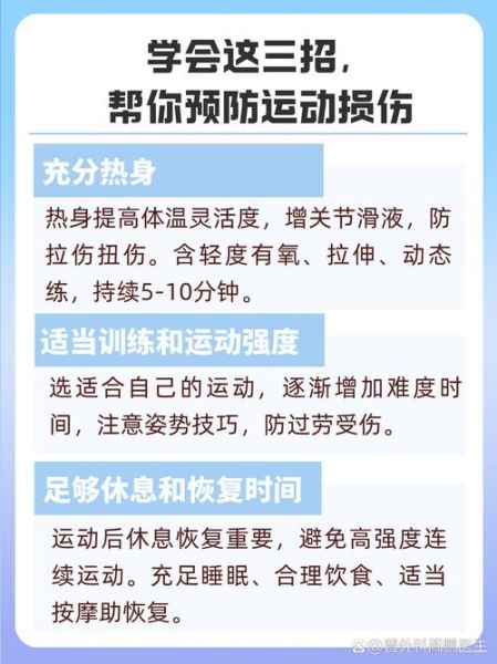 户外运动有哪些风险_如何规避户外运动伤害