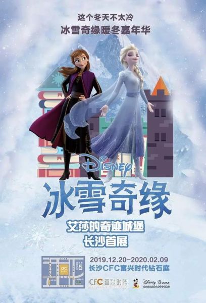 长沙冰雪奇缘在哪里_门票价格多少钱