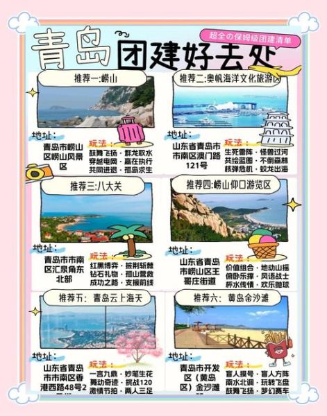 青岛户外俱乐部哪家好_新手怎么选