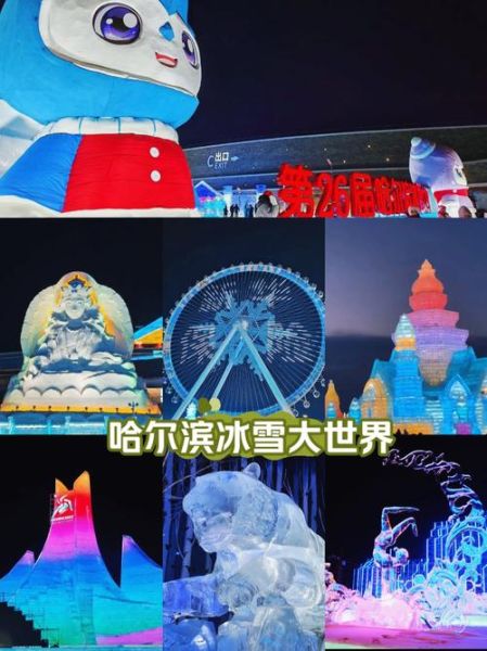 合肥冰雪奇缘门票价格_合肥冰雪奇缘在哪